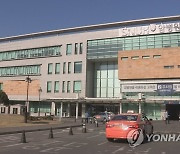 대법 "서울대병원 암센터, 과밀부담금 부과 대상"