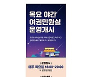 양주시, 목요일 '야간 여권민원실' 운영 재개