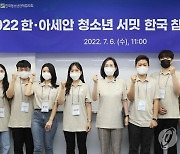내달 아세안 10개국 청소년 110명 모여 기후변화 논의