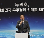 윤석열 대통령, 우주경제 비전 선포식 참석