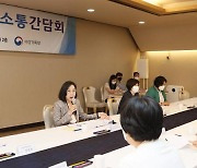 김현숙 "성범죄 피해자 지원 강화"..권익증진정책 간담회