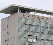 광주 시민단체 "북동 재개발 경관심의 국토부 지침 위배"