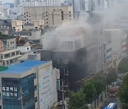 대치동 신축건물 공사장에서 화재..25명 대피