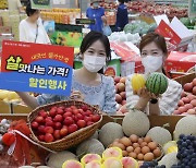 [포토] 농협유통, '살 맛 나는 가격' 기획