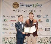넷마블, '대한민국 환경대상' 본상 수상