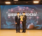 근로복지공단, 글로벌 헬스케어 대상 5년 연속 수상