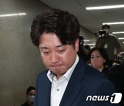 이준석, 당 윤리위 출석