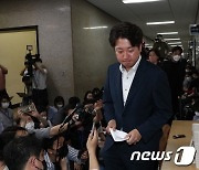 당 윤리위 출석하는 이준석