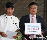 '서해 피격 공무원' 유족, "박지원 구속수사" 요청서 8일 제출