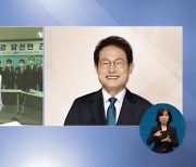 초·중등 교부금 '삭감'..전국 교육감 '집단 반발'