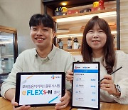 CJ대한통운, 실시간 물류 관리 앱 'eFLEXs-M' 출시
