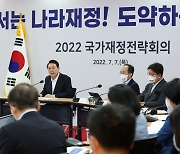 尹 "공직사회 허리띠 졸라매라" .. 공공자산도 매각