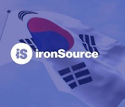 아이언소스, 한국법인 '아이언소스 코리아' 정식 설립..한국 앱시장 지원 토대 공고화