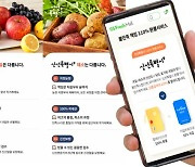 '초강수' GS프레시몰, 신선식품 110% 환불 서비스 론칭