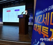 [포토]김철민 삼성증권 글로벌주식팀 수석 'I2F 2022' 강연