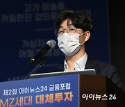 [포토]김철민 삼성증권 수석, MZ세대 대체투자를 위한 전문가