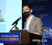 [포토]'I2F 2022' 강연하는 김상성 삼성화재 강남SF 지점장