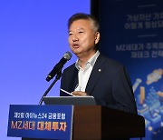 [I2F 2022] 홍성국 의원 "MZ세대, 투자에 성급하게 뛰어들어"