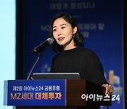 [포토]주송현 아트투게더 이사, 아트테크 투자 노하우 공개