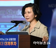 [포토]아이뉴스24 금융포럼 참석한 최화인 블록체인 에반젤리스트