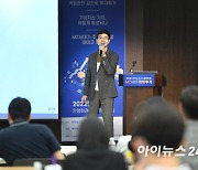 [포토]서상원 우리은행 팀장, 아이뉴스24 금융포럼 강연