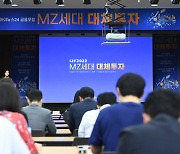[I2F 2022] 아이뉴스24 제2회 금융포럼, 성황리에 마쳐(종합)
