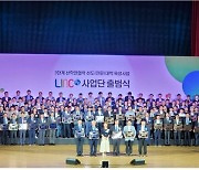 경복대학교 링크사업단, 교육부 'LINC 3.0 사업' 출범..산학연협력 혁신 생태계 구축 다짐