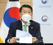 은성수 전 금융위원장 차남 '병역기피 의혹' 예비감사 착수