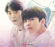 시즌, 국내 최초 BL 시트콤 '하숙집 오!번지' 공개..매력적인 다섯 남자들의 특별한 연애