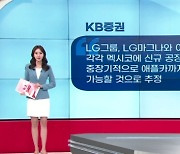 실적 상승세 꺾인 삼성·LG.."하반기가 더 문제"