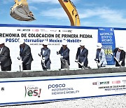 Posco International's Mexico plant begins construction