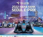 Hana Bank sponsoring the Seoul E-Prix 2022