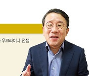 [재야고수 특별레슨3] 외국인 컴백·우크라 종전까지 기다려라