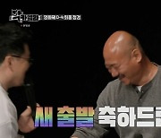 김준배 5월 재혼..데프콘 "새출발 축하해"(악카펠라)[결정적장면]