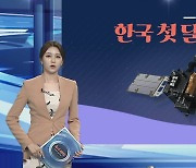 [그래픽뉴스] 한국 첫 달 탐사선