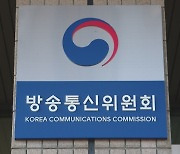 방통위, 카카오·구글 소집..'인앱결제 갈등' 논의