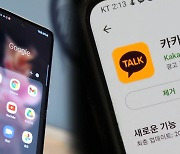 방통위, 카카오·구글 소집.."인앱 갈등 해결 노력"