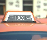 [조간브리핑] 택시면허 산 기사들 "교육 못 받아 영업 못해"..교통공단 "인력·여건 안 돼"