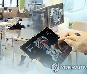 산-학-연-관 협력 '디지털 인재 얼라이언스' 9월 발족(종합)