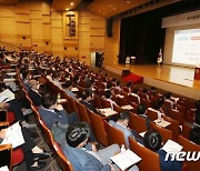 윤석열 정부 고위공무원 연수회