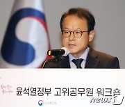 인사말 하는 김승호 인사혁신처장