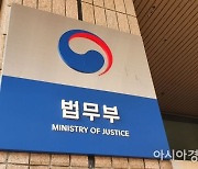 법무부, '난민 심사지침 공개' 판결에 불복.."대법원 판단 받겠다"