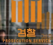 검찰, '이재명 변호사비 대납 의혹' 변호사 사무실 압수수색