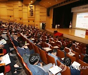 윤석열 정부 고위공무원 연수회