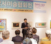 강서미술협회전 개막식서 인사말 하는 김태우 구청장