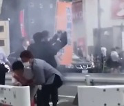 [영상] 아베 피격 순간, '짙은 연기' 낸 사제 총기