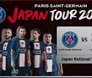 PSG 27년만의 일본 투어에 3억원짜리 NFT 입장권 등장