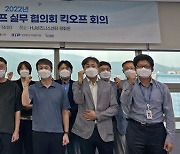 IITP, 'SW캠프' 시작..25년까지 2400명 키운다