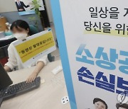 소상공인 대환 대출금리 '年 7%' 못 넘게 한다