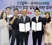 KT알파, '라이브+퀵'커머스 잡는다..오아시스마켓과 '맞손'